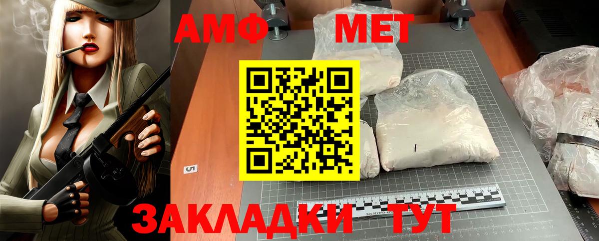 Амфетамин VHQ Новотроицк