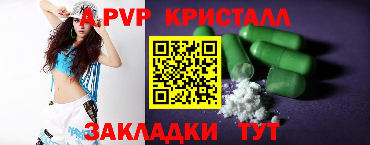 купить закладку  Вход с VPN  Alpha-PVP  Новотроицк  Alpha-PVP СК  APVP VHQ 