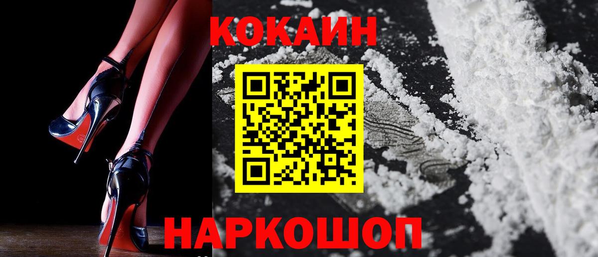 Новотроицк  Кокаин 99%  Вход с VPN  купить наркоту  Кокаин 99% 