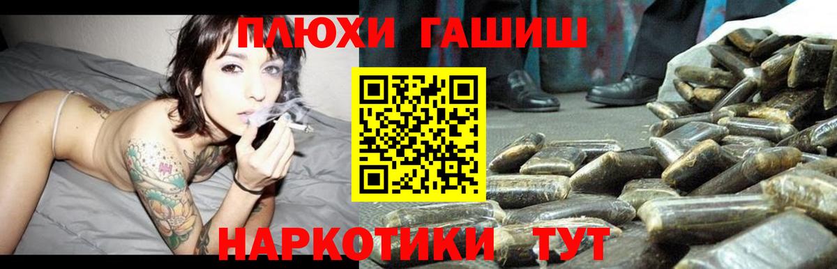 Новотроицк  ГАШ Изолятор  Вход с VPN  ГАШ индика сатива 