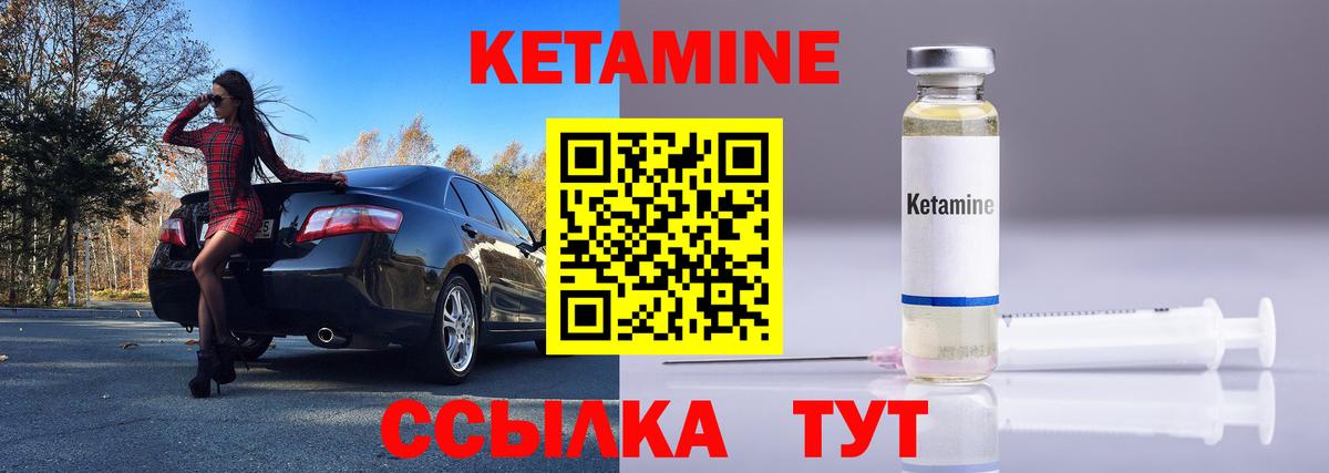 Кетамин ketamine  Вход с VPN  КЕТАМИН ketamine  Новотроицк 