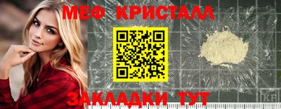 мефедрон мука Пыть-Ях