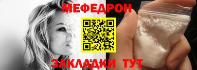 мефедрон мука Пыть-Ях