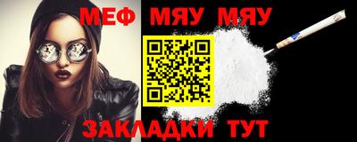 мефедрон мука Пыть-Ях