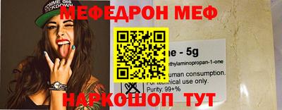 мефедрон мука Пыть-Ях