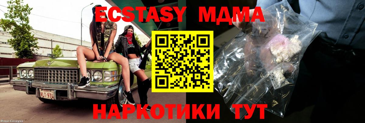 MDMA Molly  Вход с VPN  Новотроицк  MDMA молли 