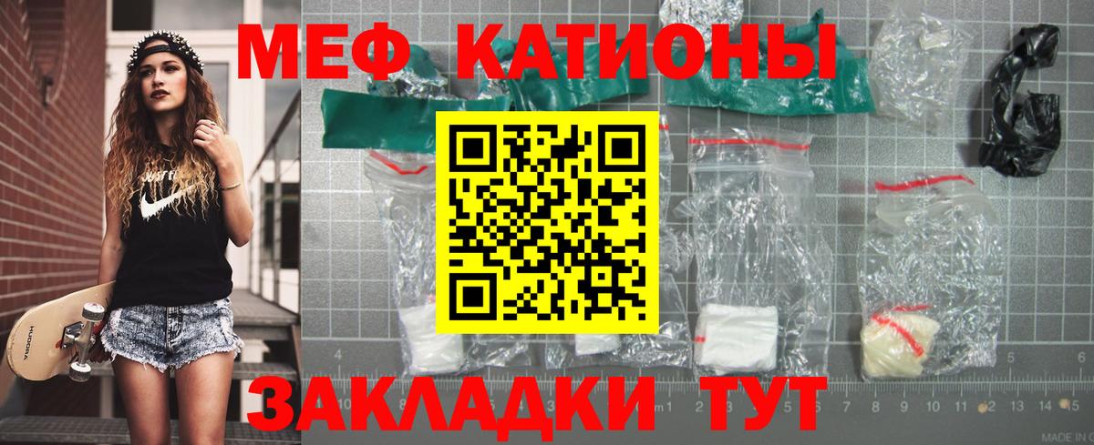 Меф кристаллы Новотроицк