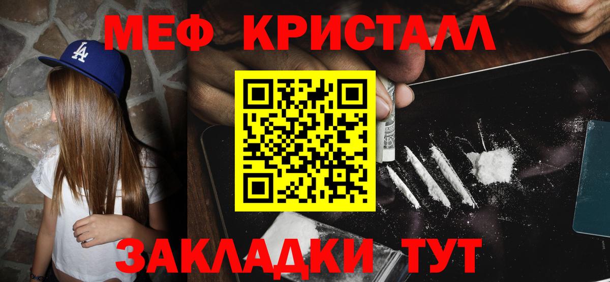 Меф мука  МЯУ-МЯУ  Вход с VPN  Мефедрон  Новотроицк  МЕФ VHQ 