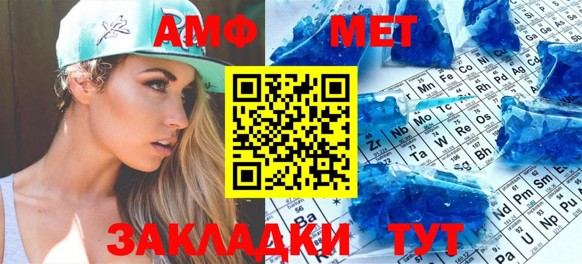 Новотроицк  МЕТАМФЕТАМИН  Вход с VPN  МЕТАМФЕТАМИН пудра 