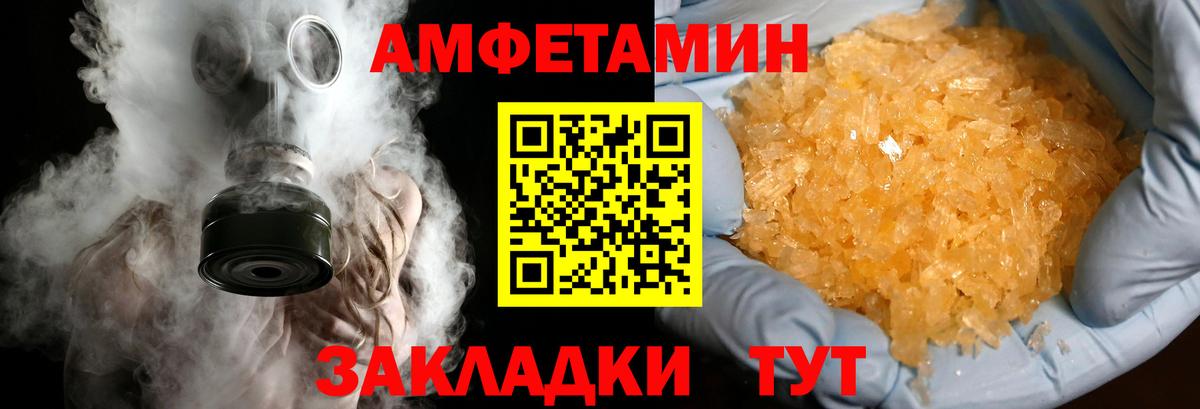 Метамфетамин винт Новотроицк