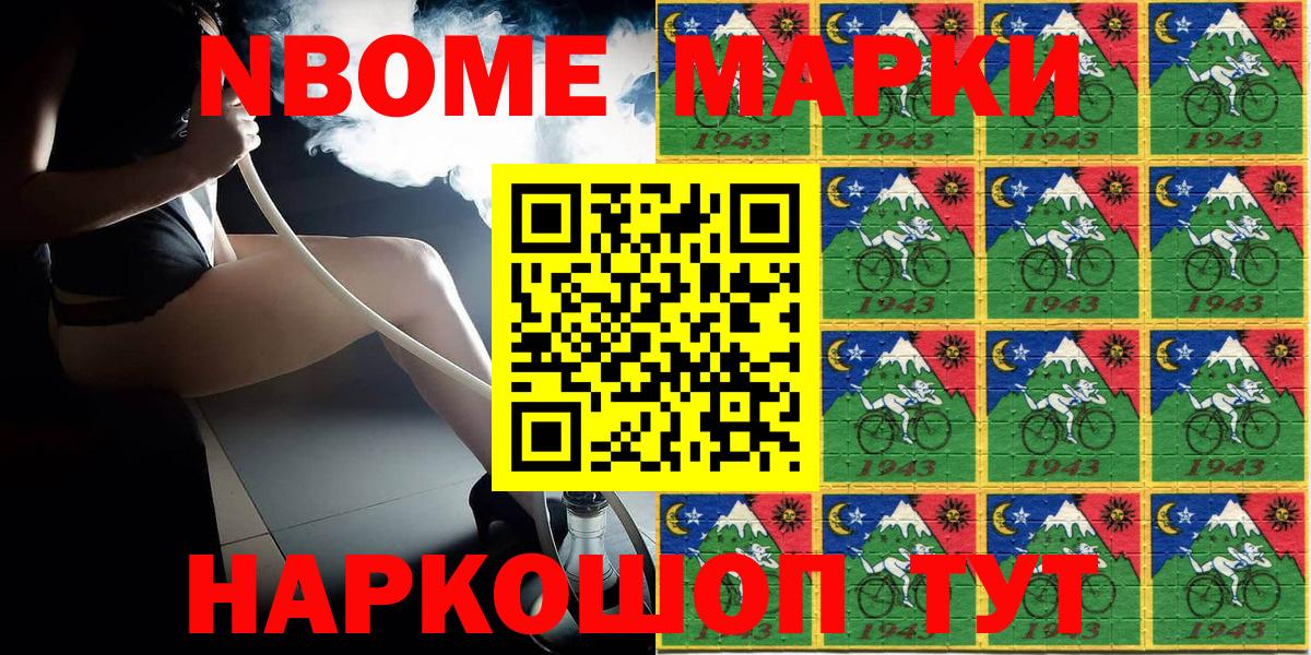 Наркотические марки 1500мкг  Наркотические марки 1500мкг  Вход с VPN  Новотроицк 