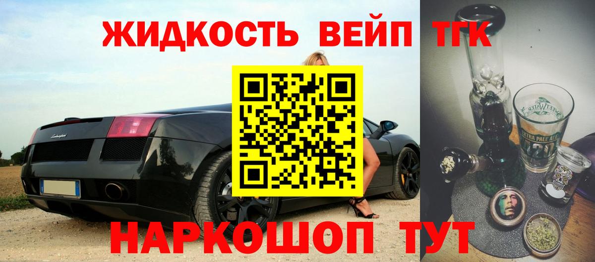 Новотроицк  ТГК THC oil  где можно купить наркотик  Вход с VPN 