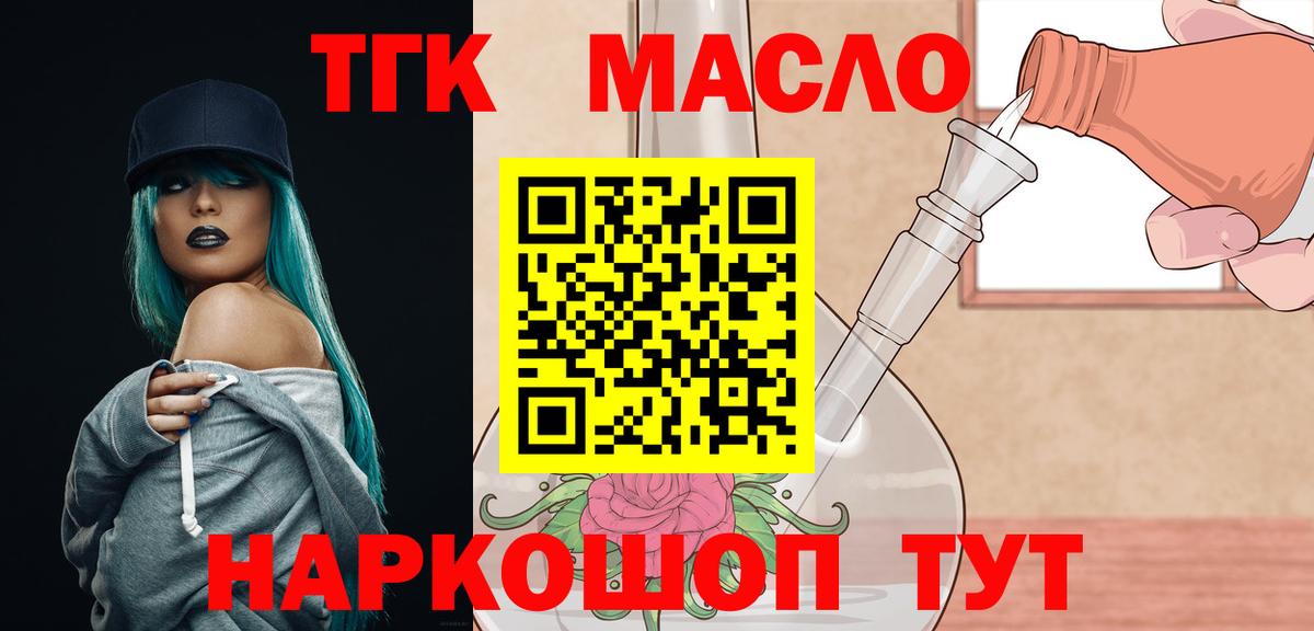 Дистиллят ТГК жижа Новотроицк