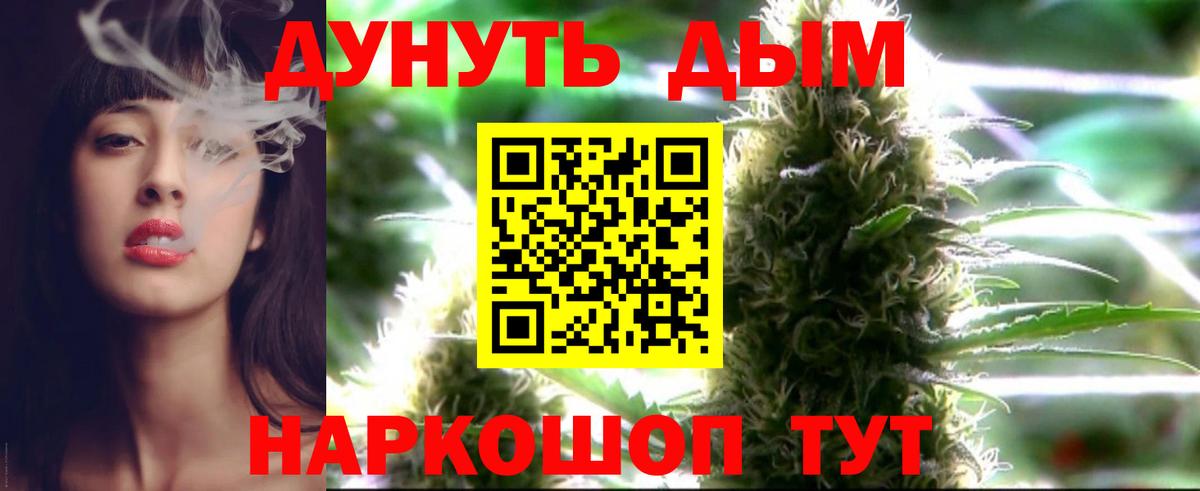 Каннабис Ganja  Вход с VPN  Канабис Bruce Banner  Канабис SATIVA & INDICA  Новотроицк 